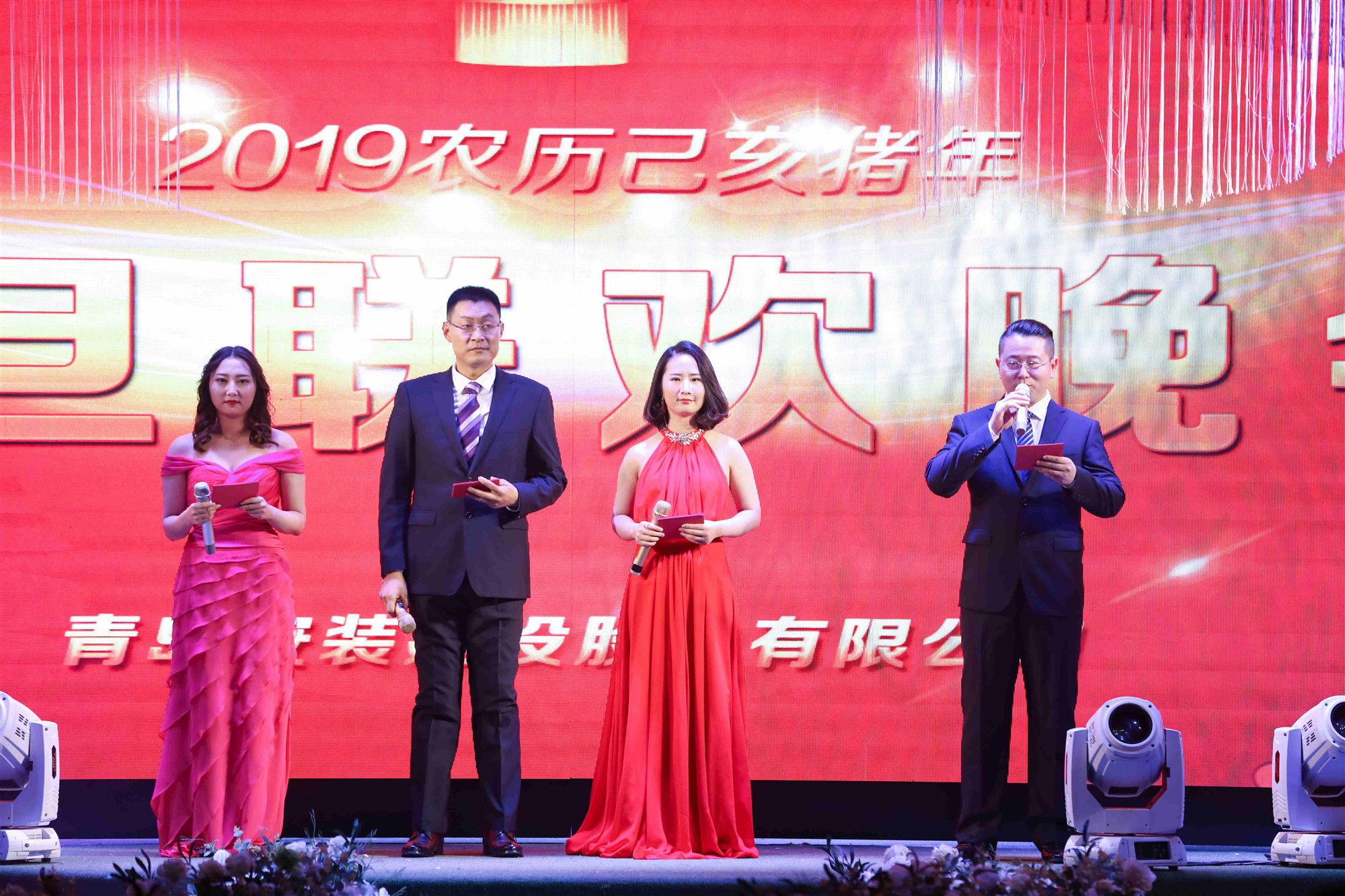 青島安裝建設股份有限公司2019年元旦年會隆重舉行