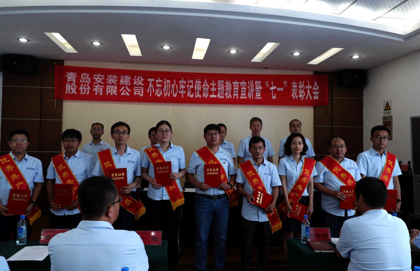 中共青島安裝建設股份有限公司公司黨委 召開“不忘初心、牢記使命”主題教育宣講 暨“七一”表彰大會